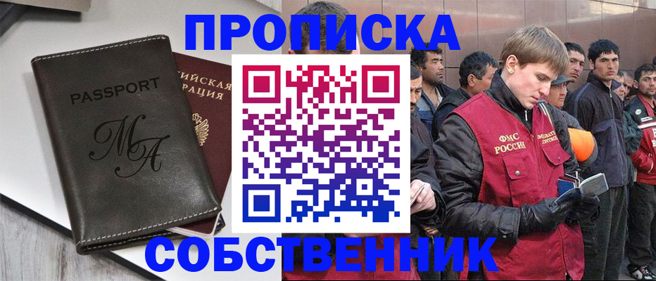 временная регистрация адрес в Гаврилов-Яме