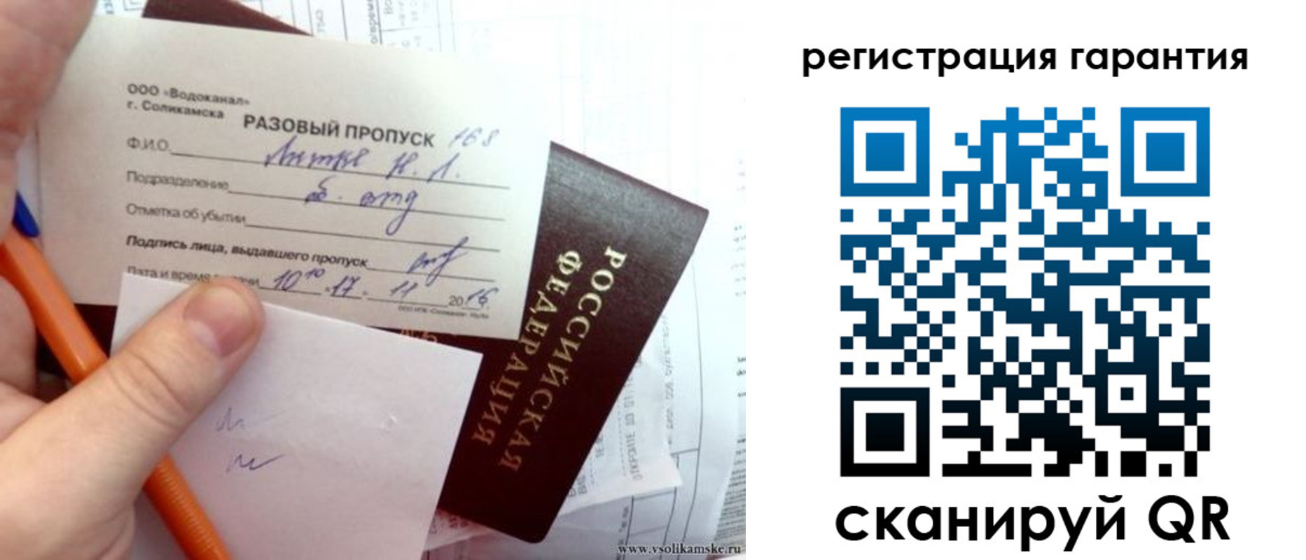 купить прописку в Гаврилов-Яме