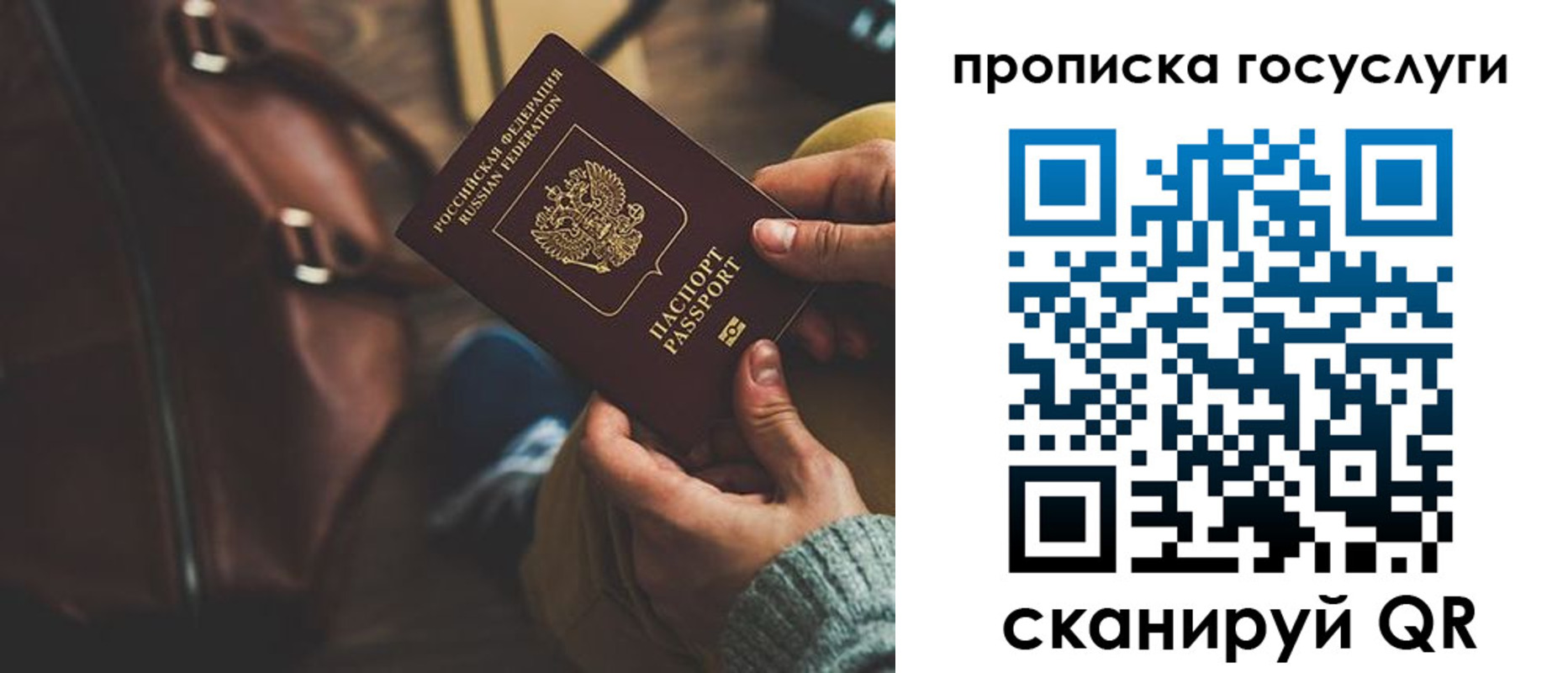 прописка регистрация в Гаврилов-Яме