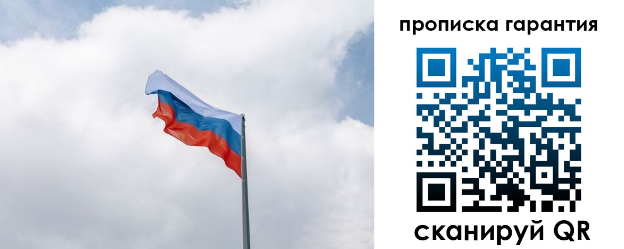 прописка штамп в Гаврилов-Яме