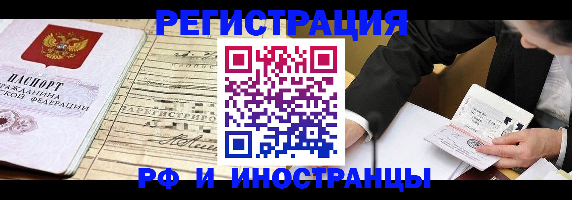 прописка иностранных граждан в Гаврилов-Яме