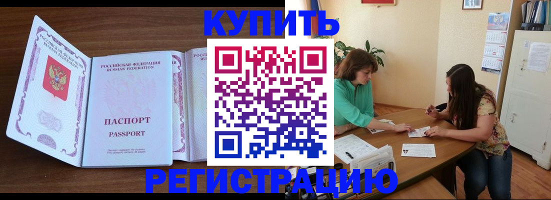 прописка иностранных граждан в Гаврилов-Яме