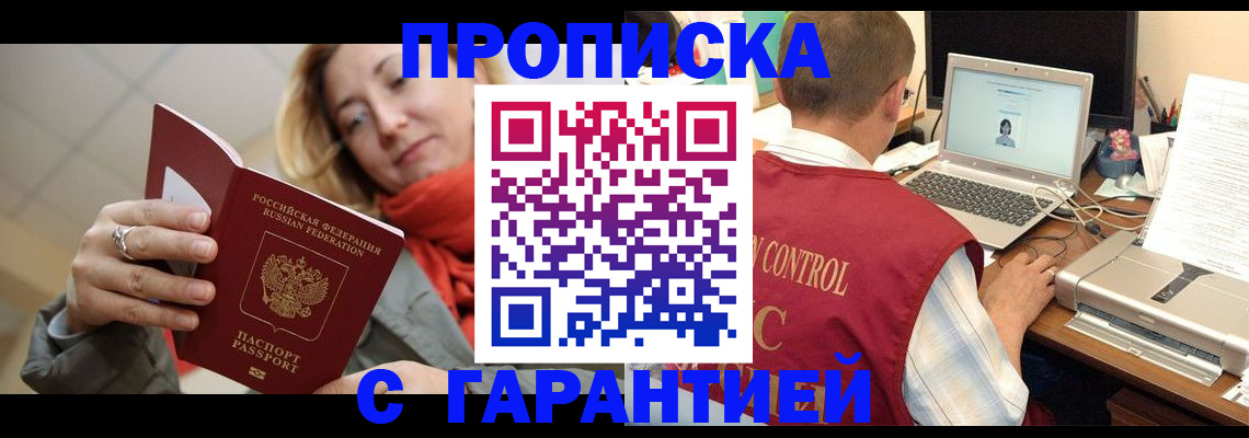 временная регистрация гарантия в Гаврилов-Яме