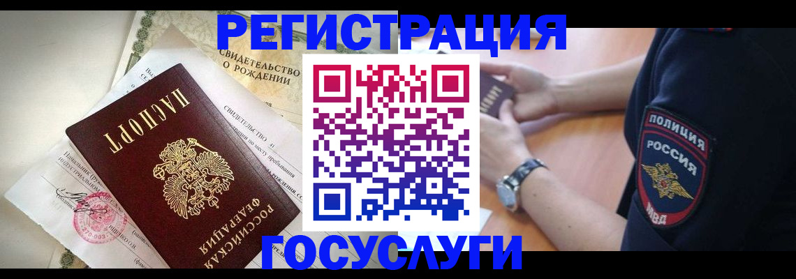 прописка для кредита в Гаврилов-Яме