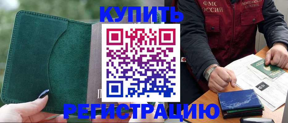 временная регистрация поиск в Гаврилов-Яме