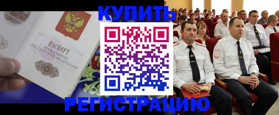 прописка для кредита в Гаврилов-Яме