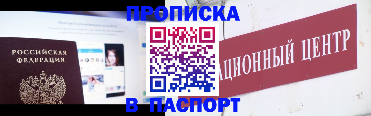 где прописаться в Гаврилов-Яме