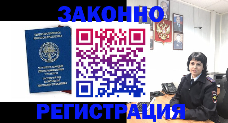 прописка ребенка в Гаврилов-Яме