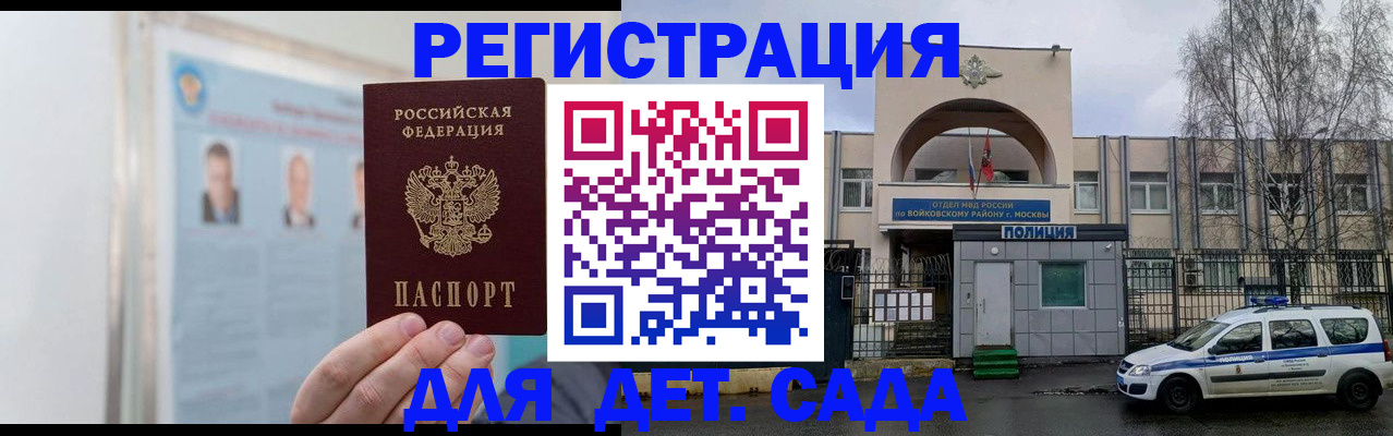 временная регистрация недорого в Гаврилов-Яме