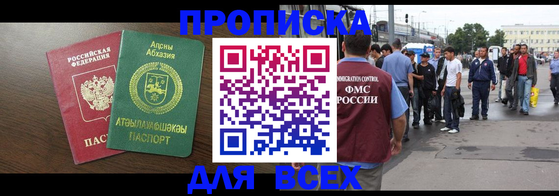 временная прописка в Гаврилов-Яме