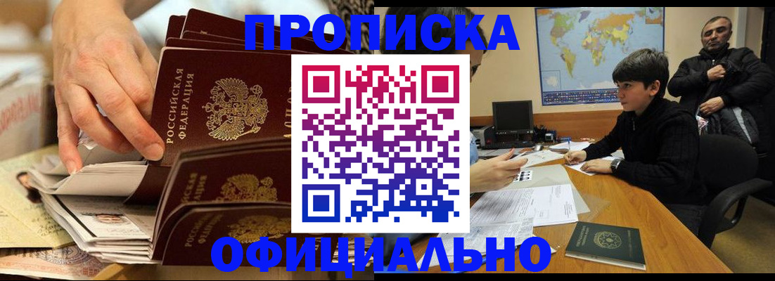 прописка для военкомата в Гаврилов-Яме