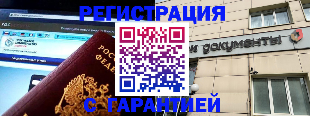 временная регистрация купить в Гаврилов-Яме