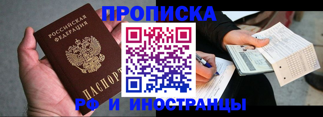 временная регистрация для школы в Гаврилов-Яме